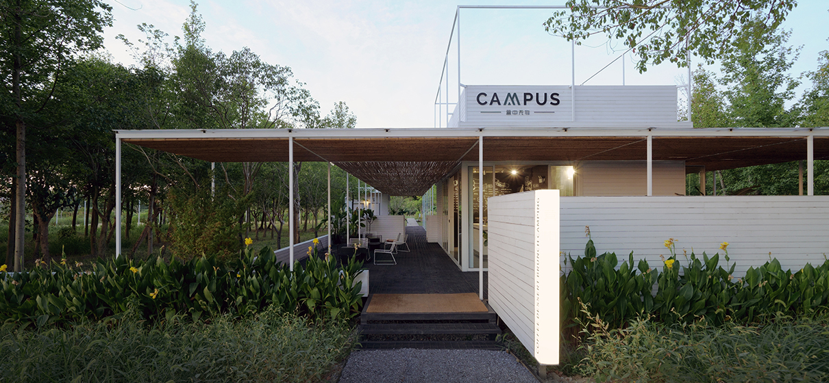 宁波 永旺帐篷营地餐吧